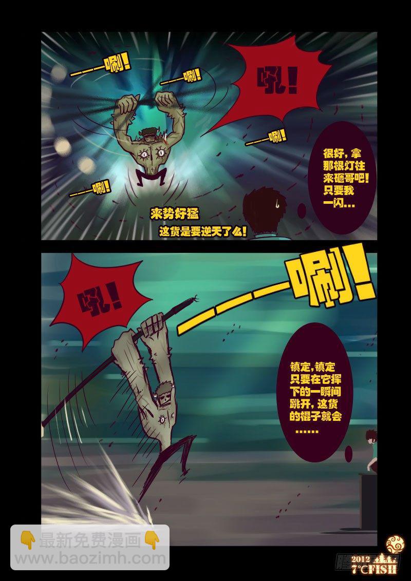 第18集3