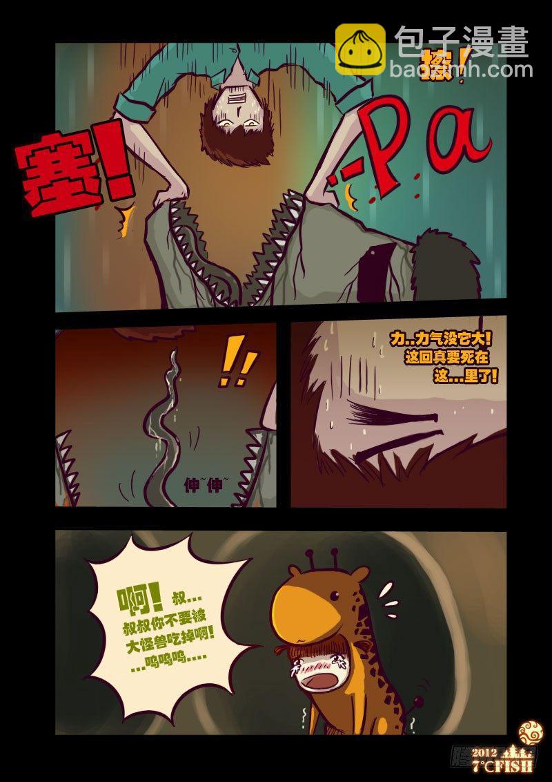 第18集6