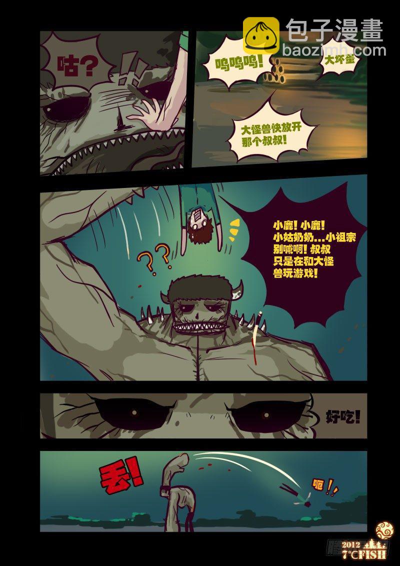 第18集7