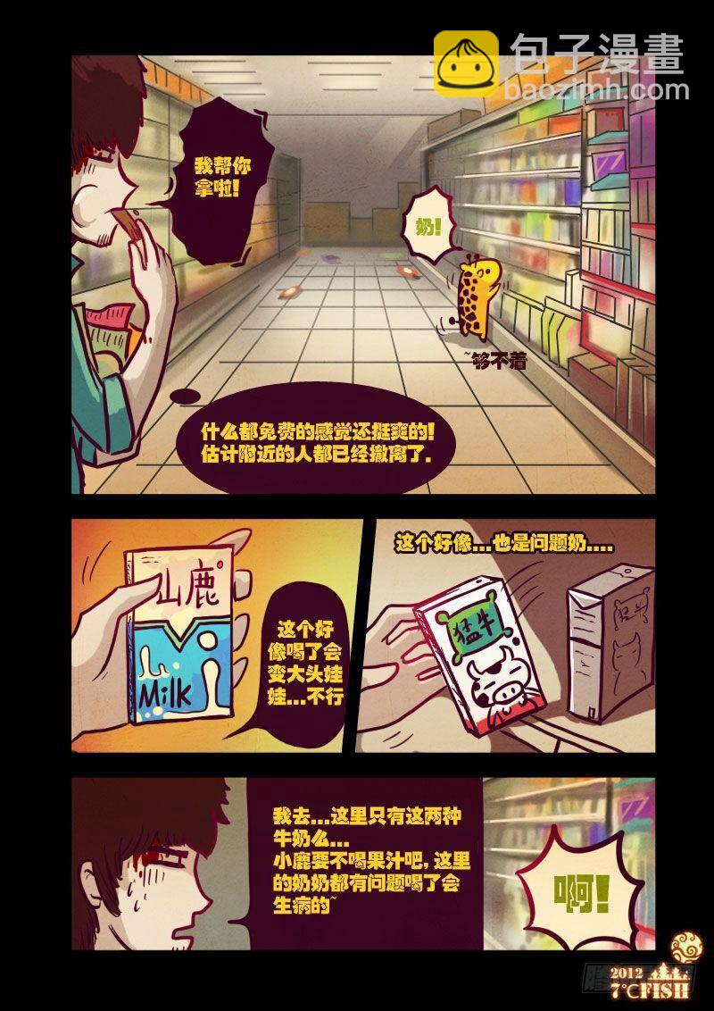 第19集10