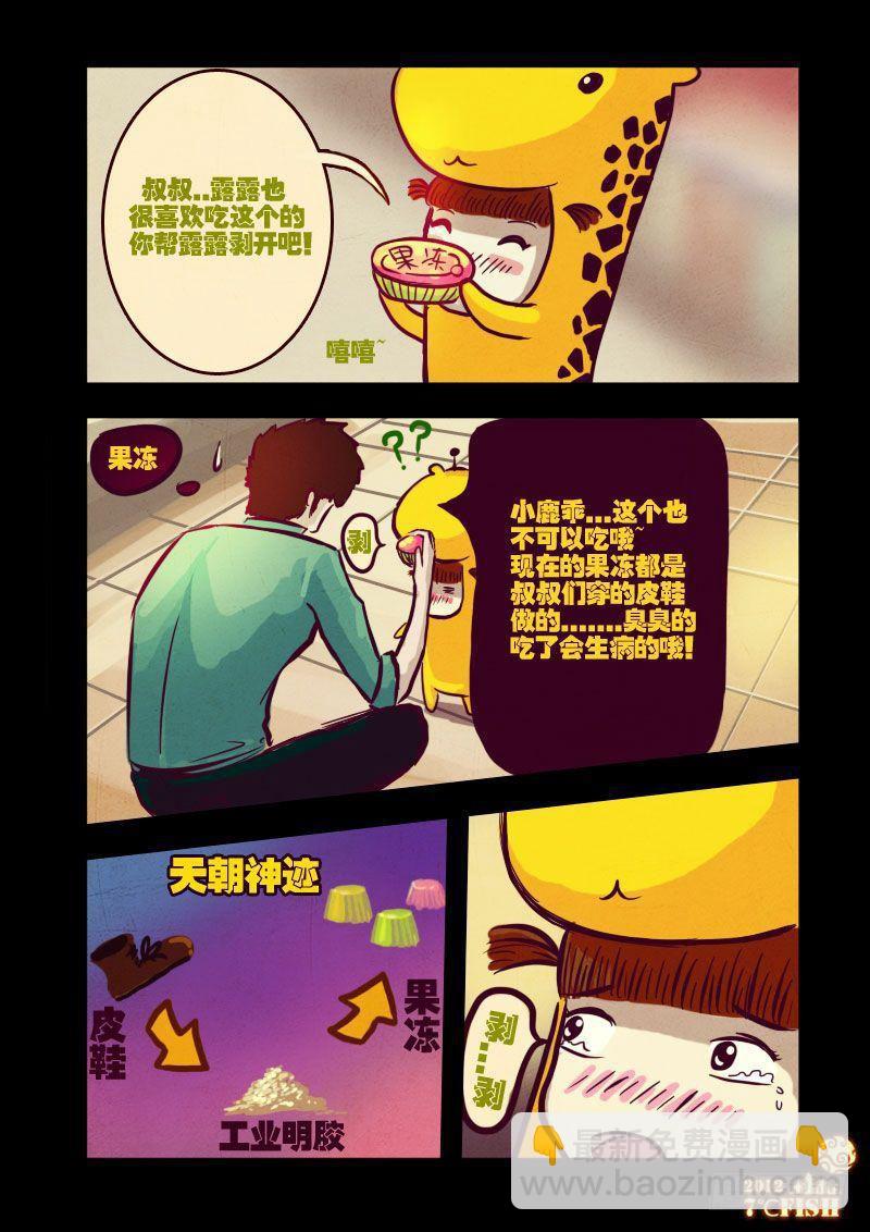 第19集11