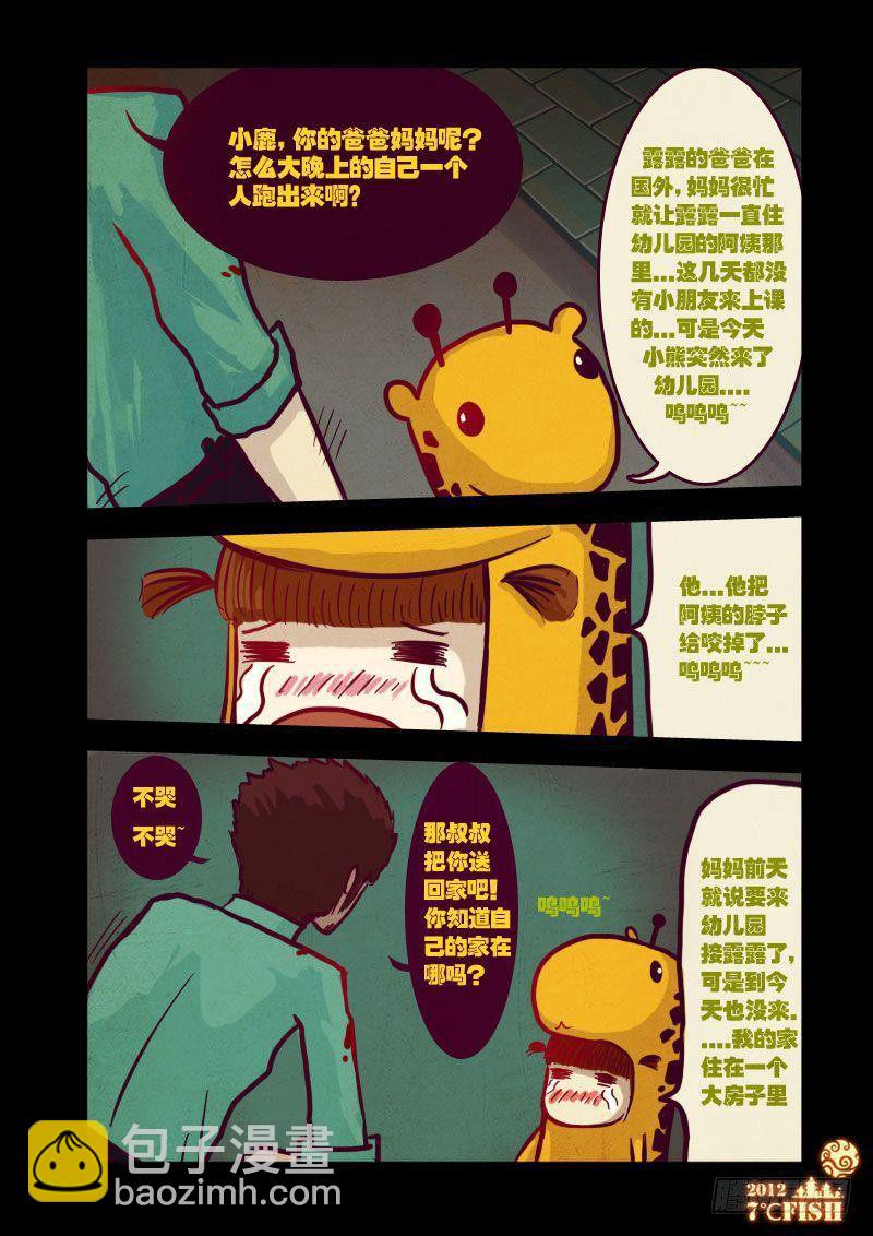 第19集2