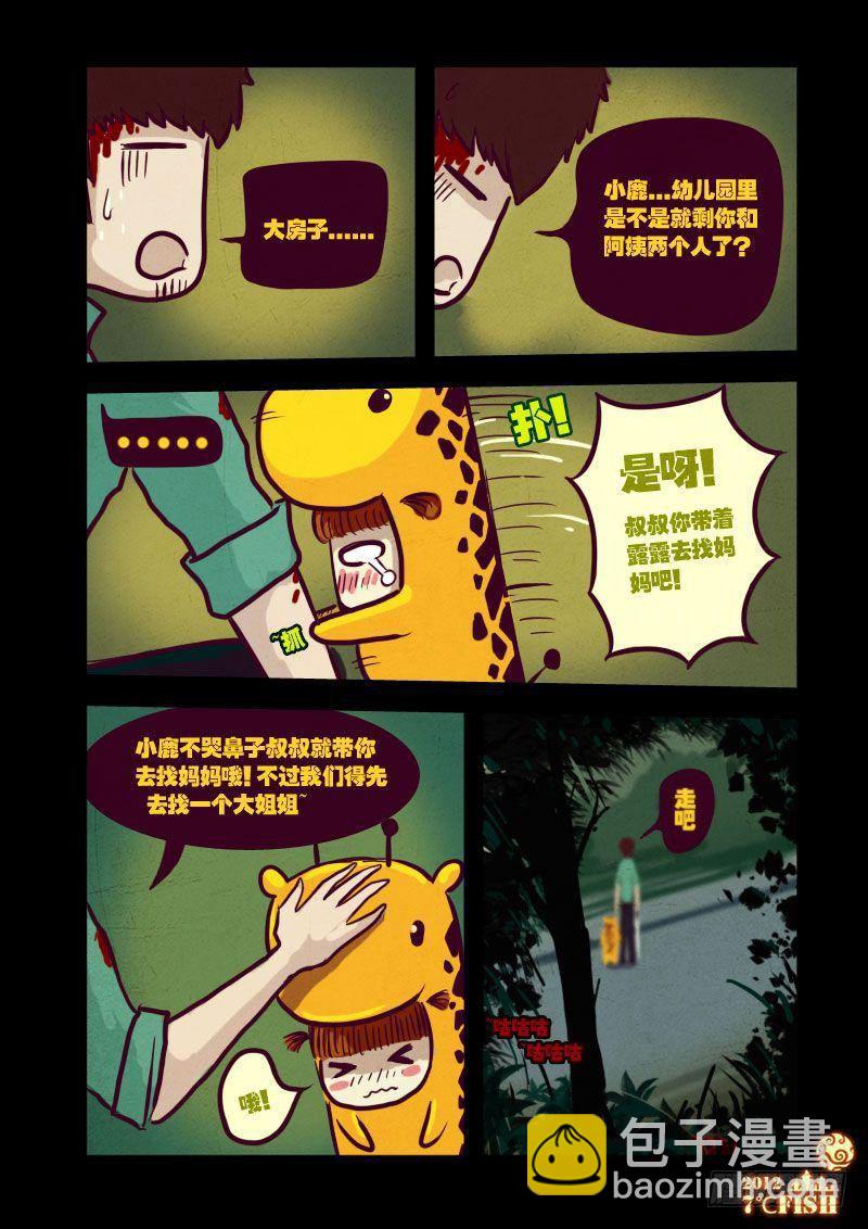 第19集3
