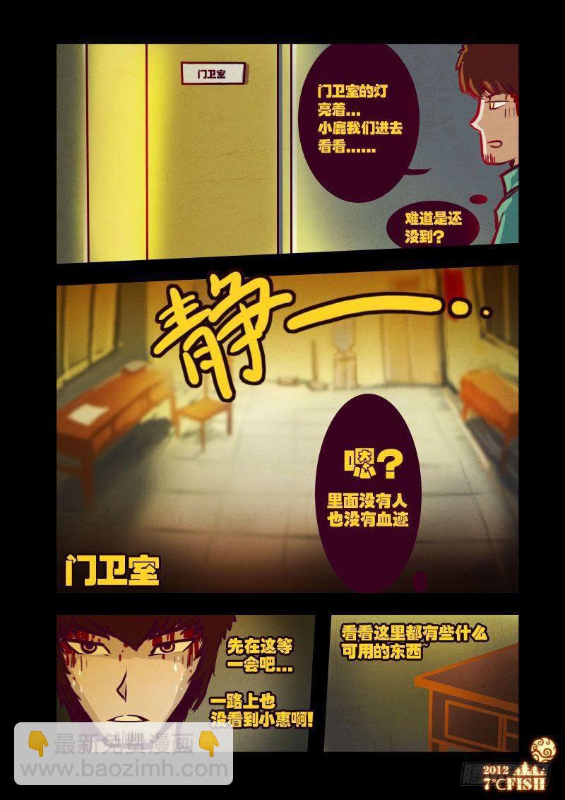 第19集5