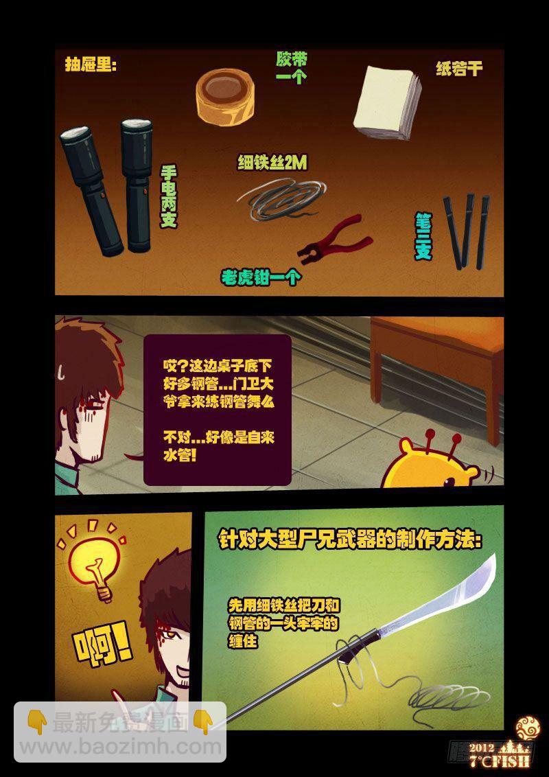 第19集6