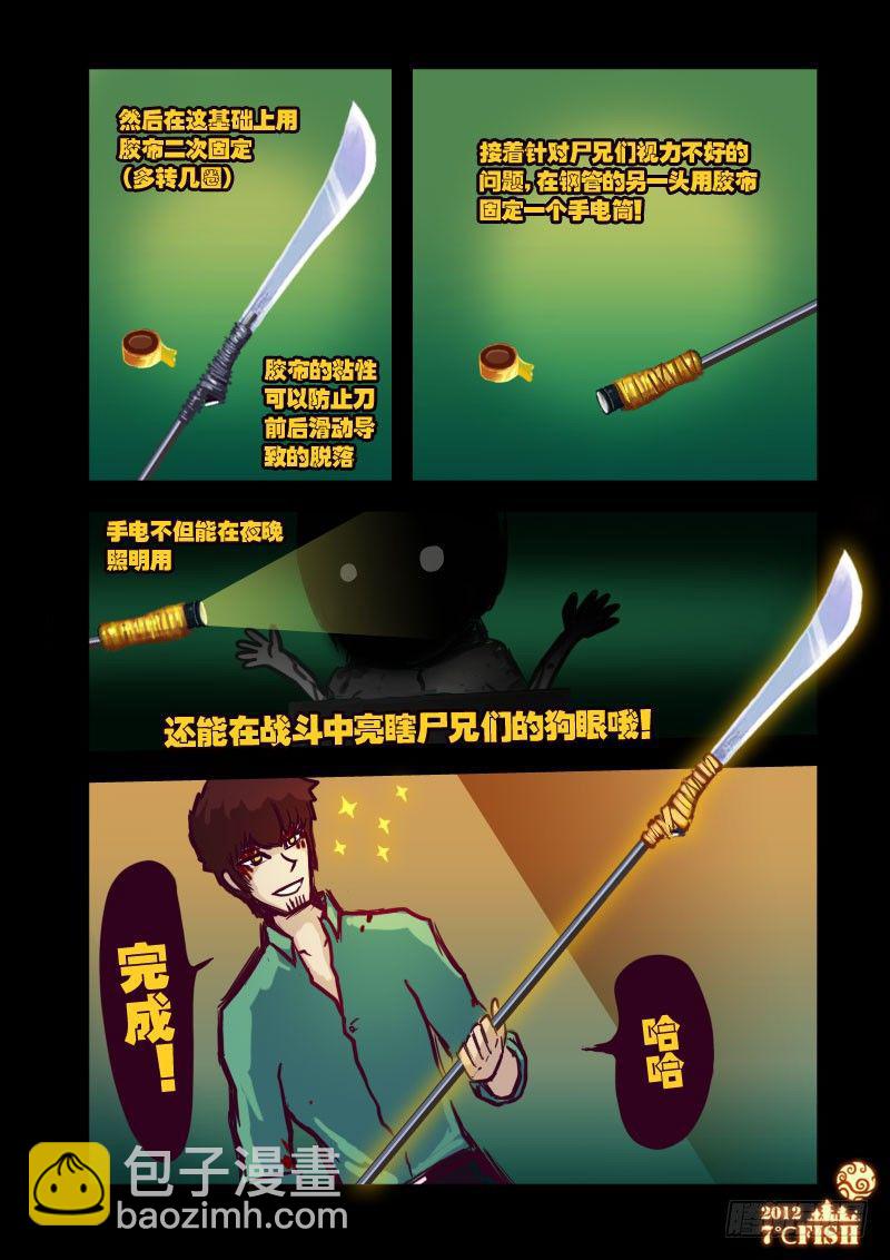 第19集7