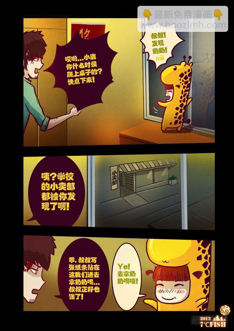 第19集8