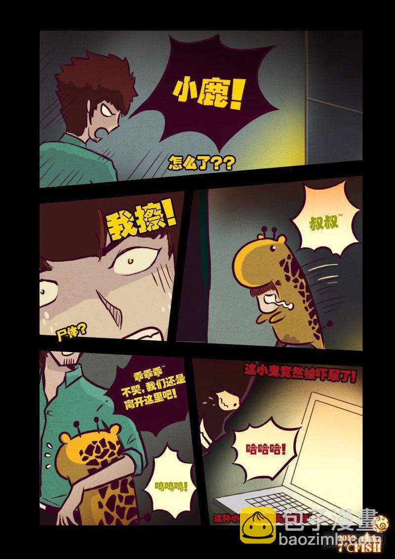 第20集12