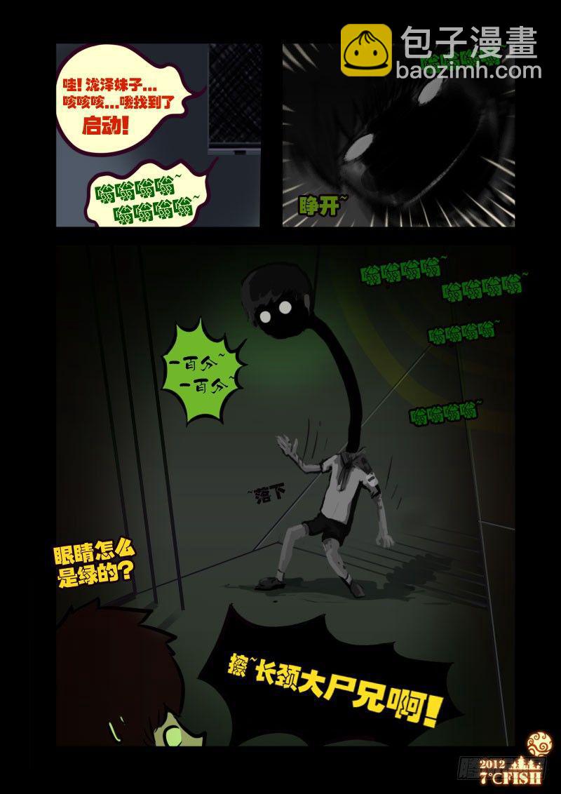 第20集14