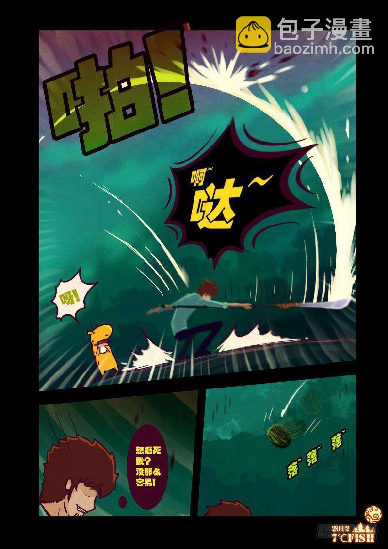 第20集3