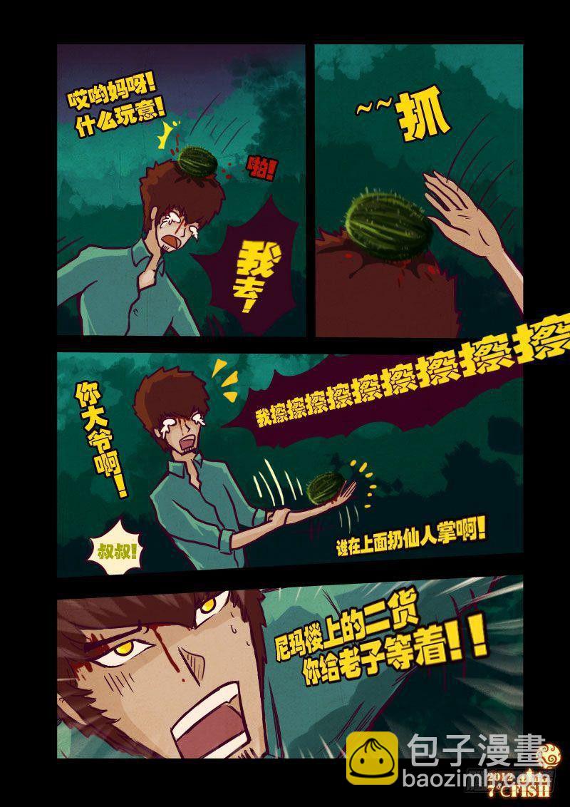 第20集4