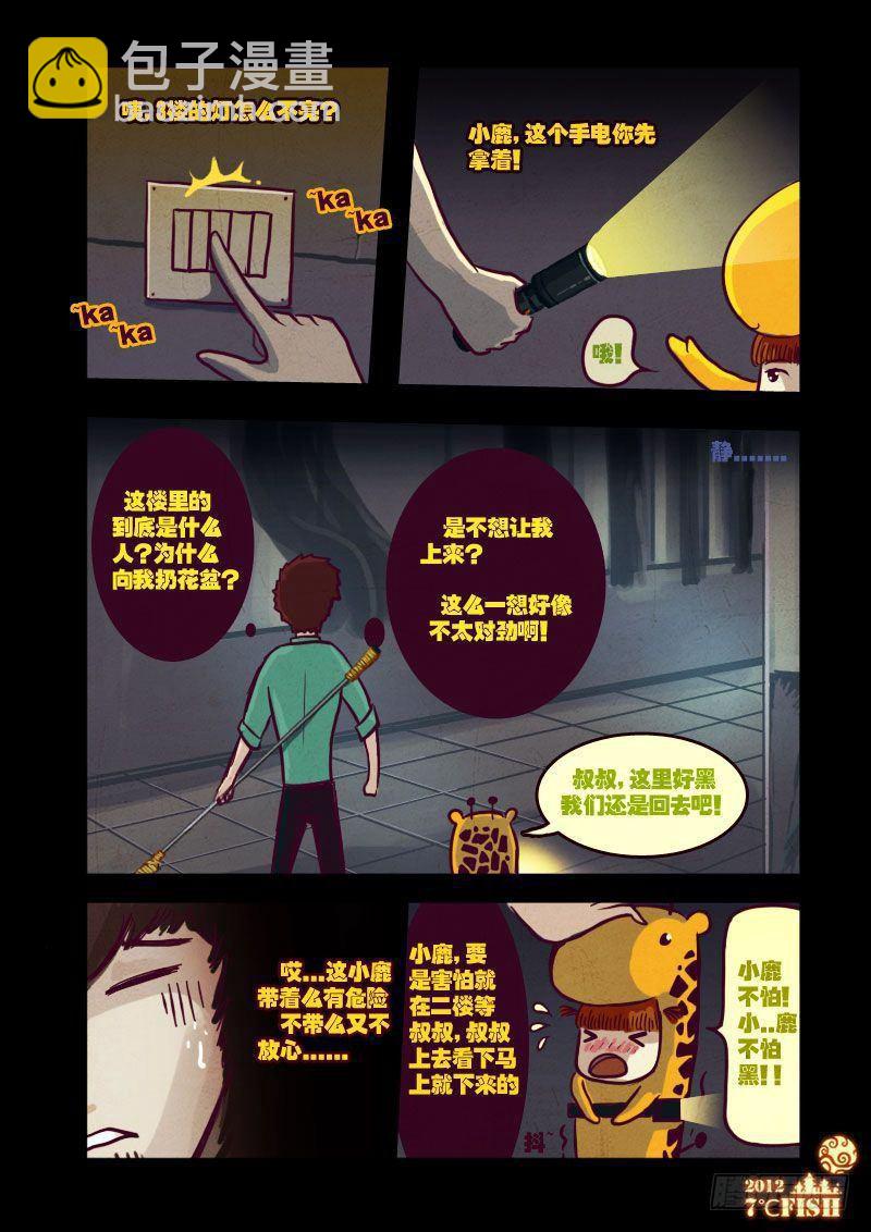 第20集6