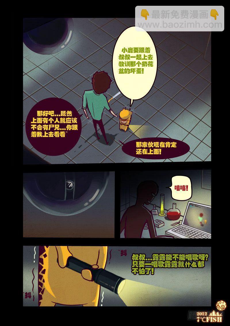 第20集7