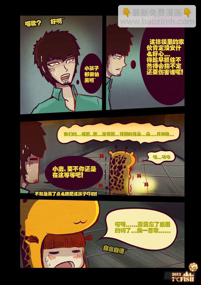 第20集8