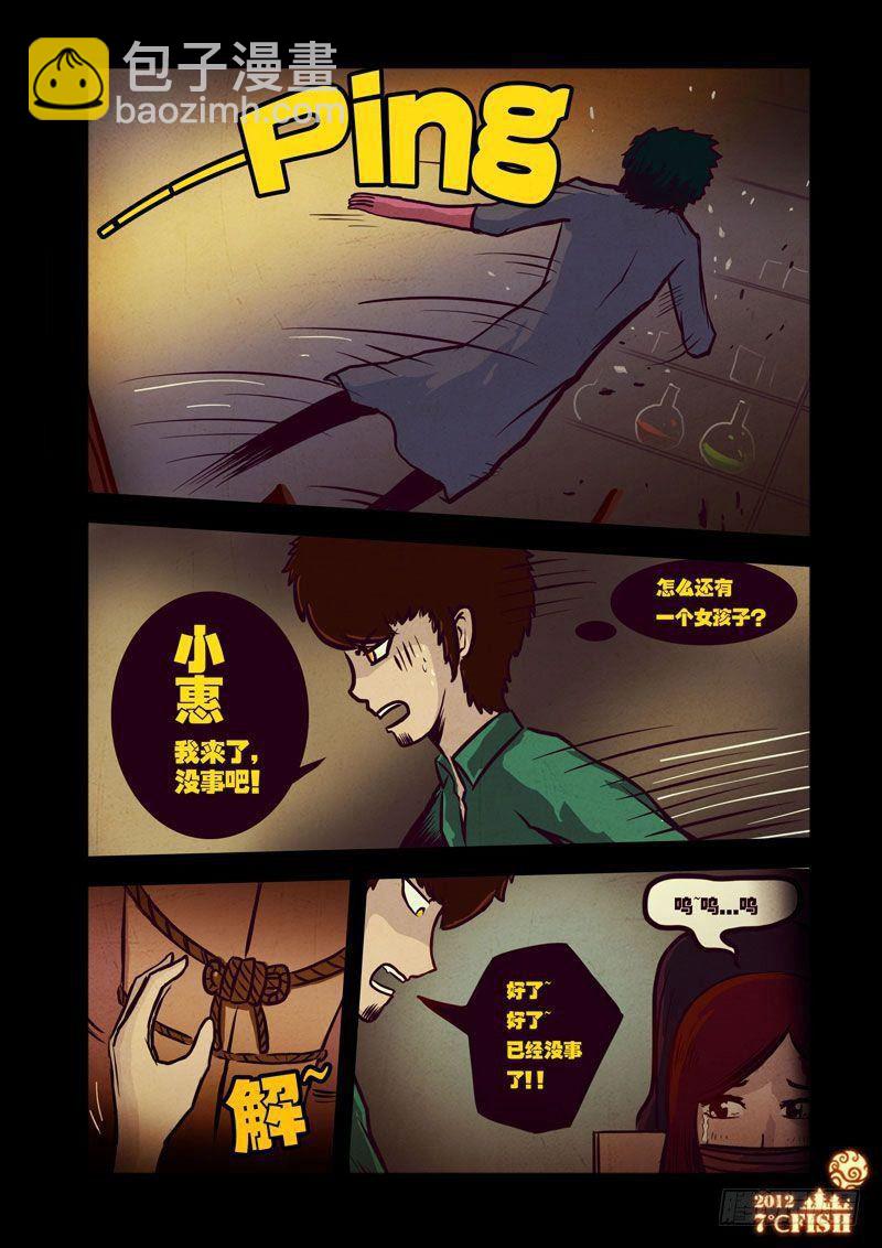 第23集5