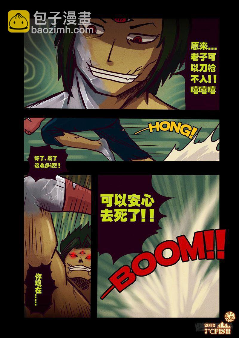 第24集11