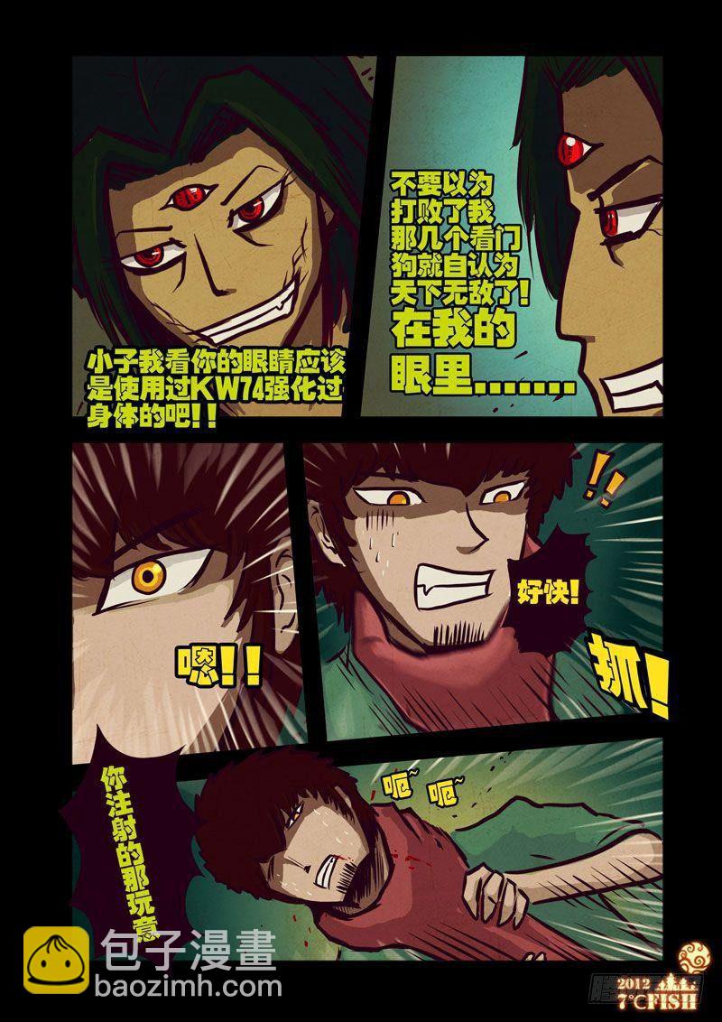 第24集4
