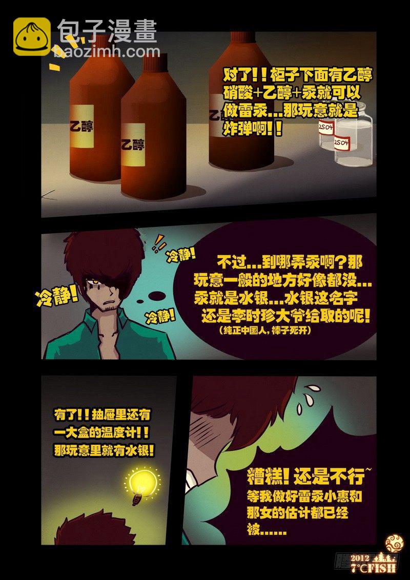 第25集3