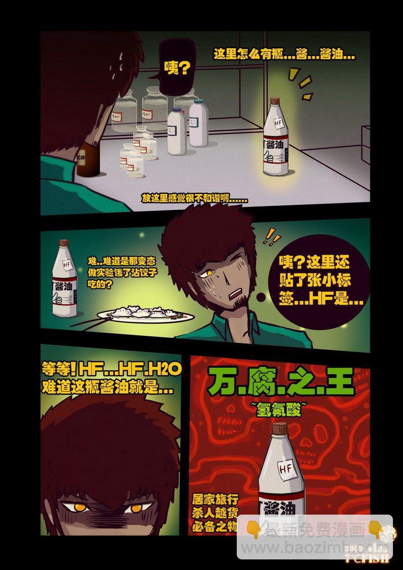 第25集4