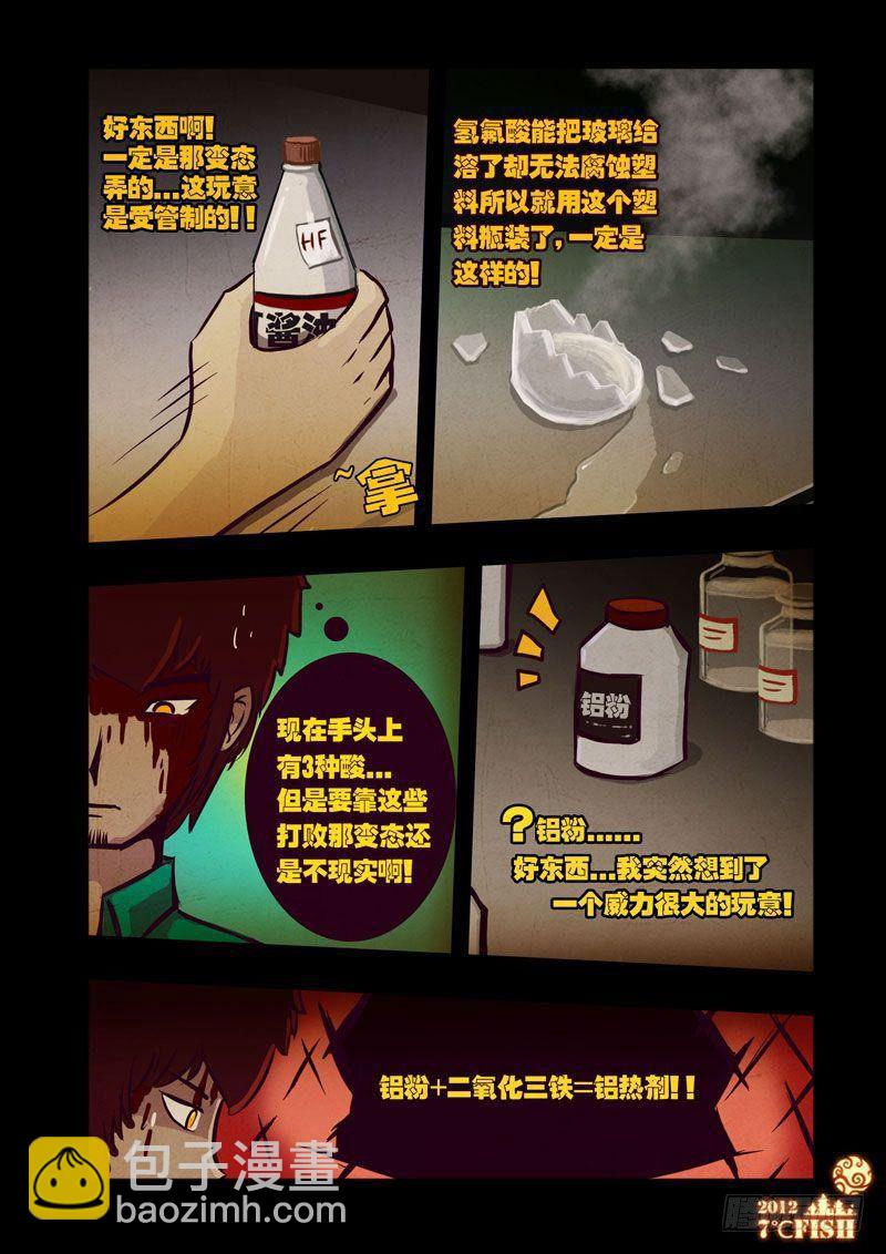 第25集5
