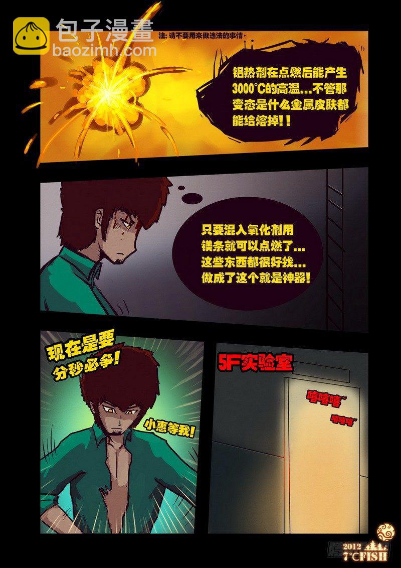 第25集6