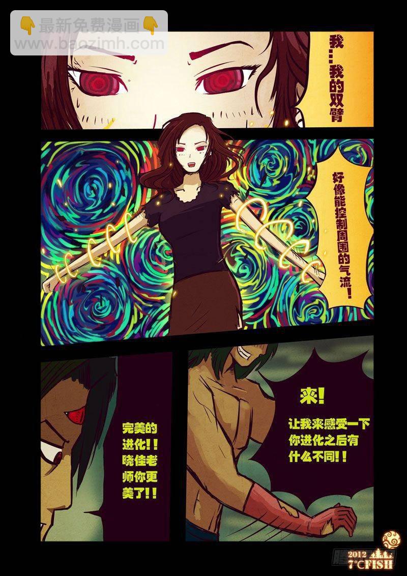 第25集7