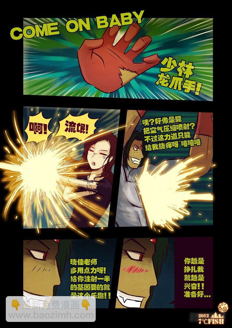 第25集8