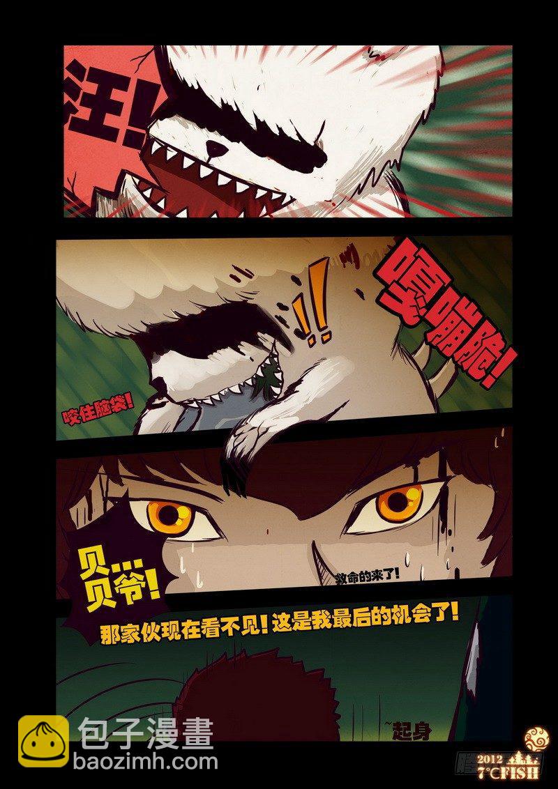 第26集13