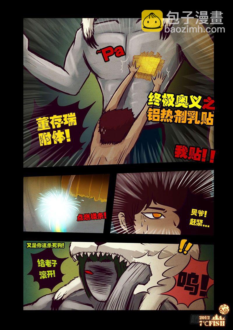 第26集14