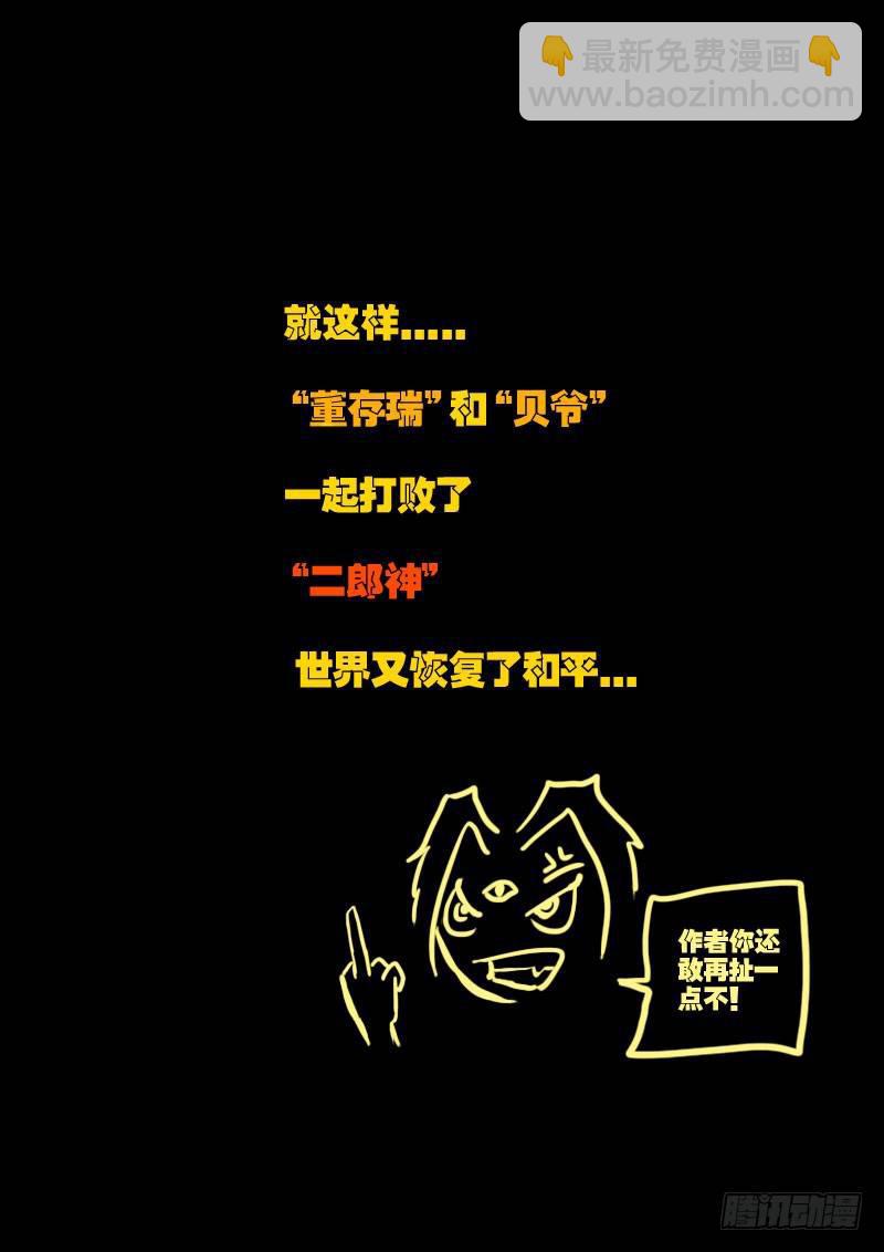 第26集16