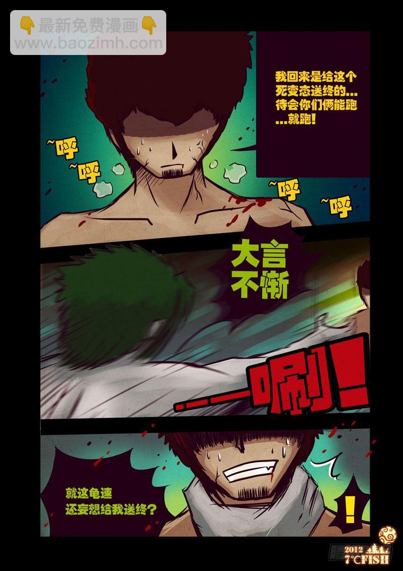 第26集5