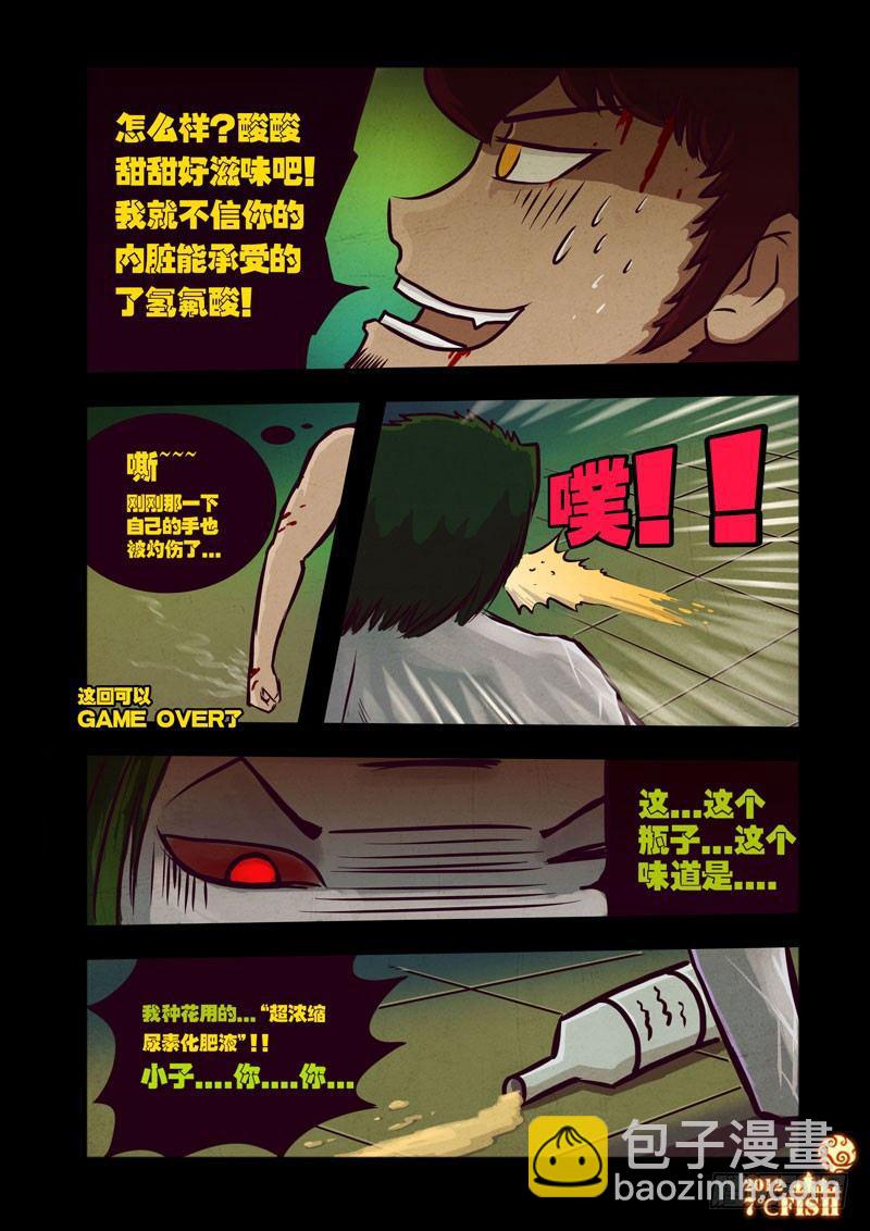 第26集8
