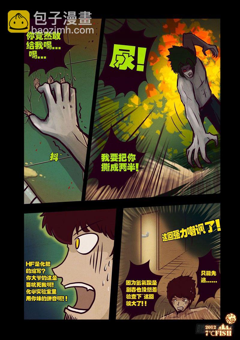 第26集9