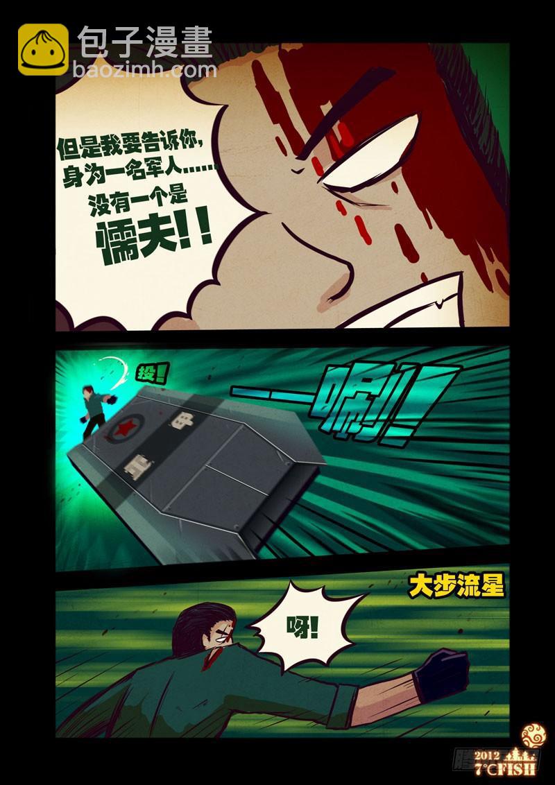 第28集10