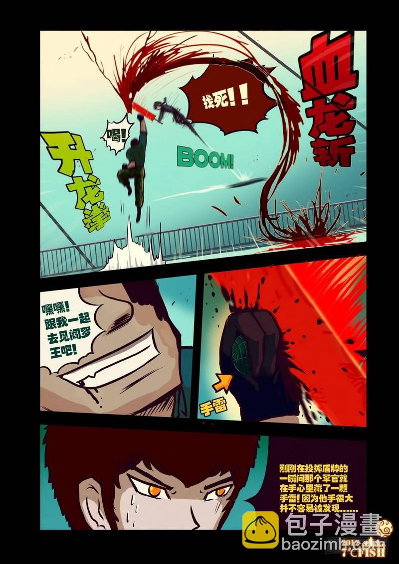 第28集11