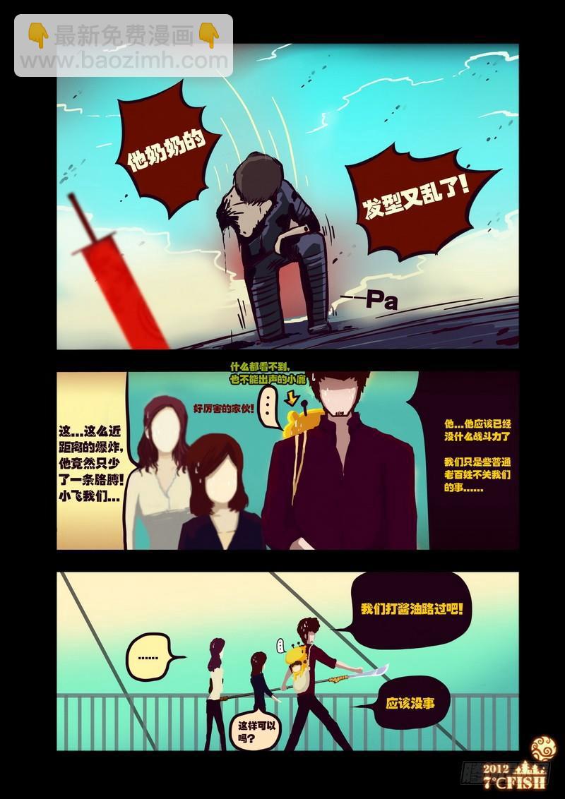第28集13