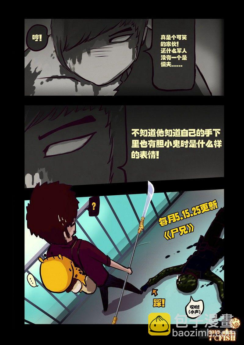 第28集14