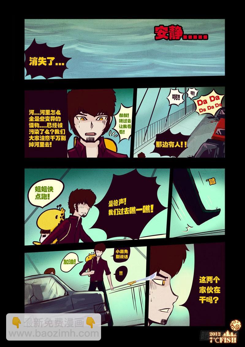 第28集6