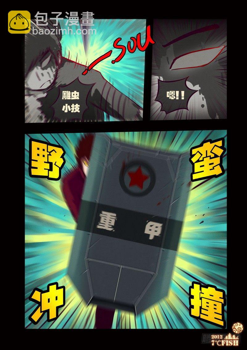 第29集4