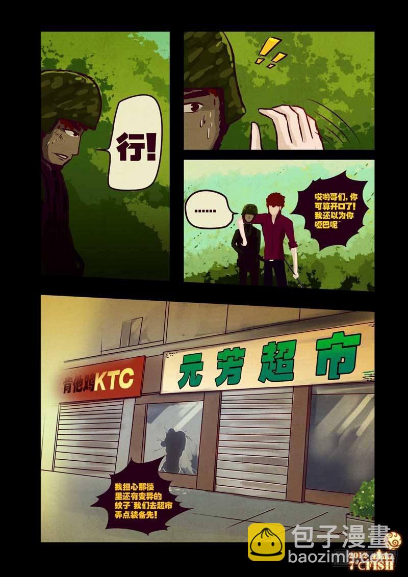 第31集10