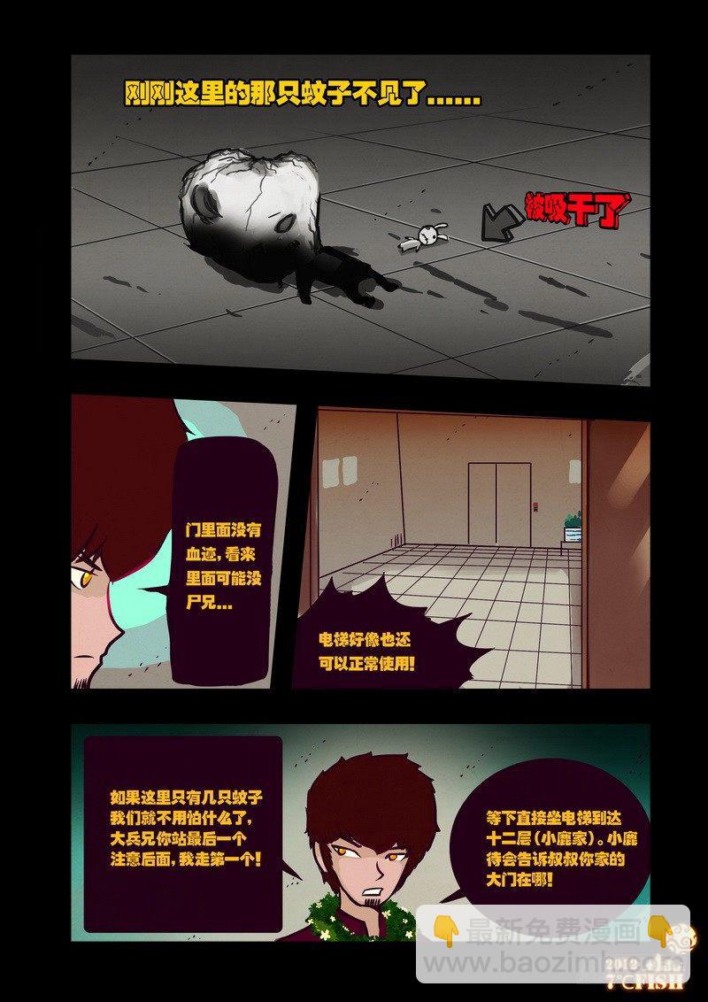 第31集14