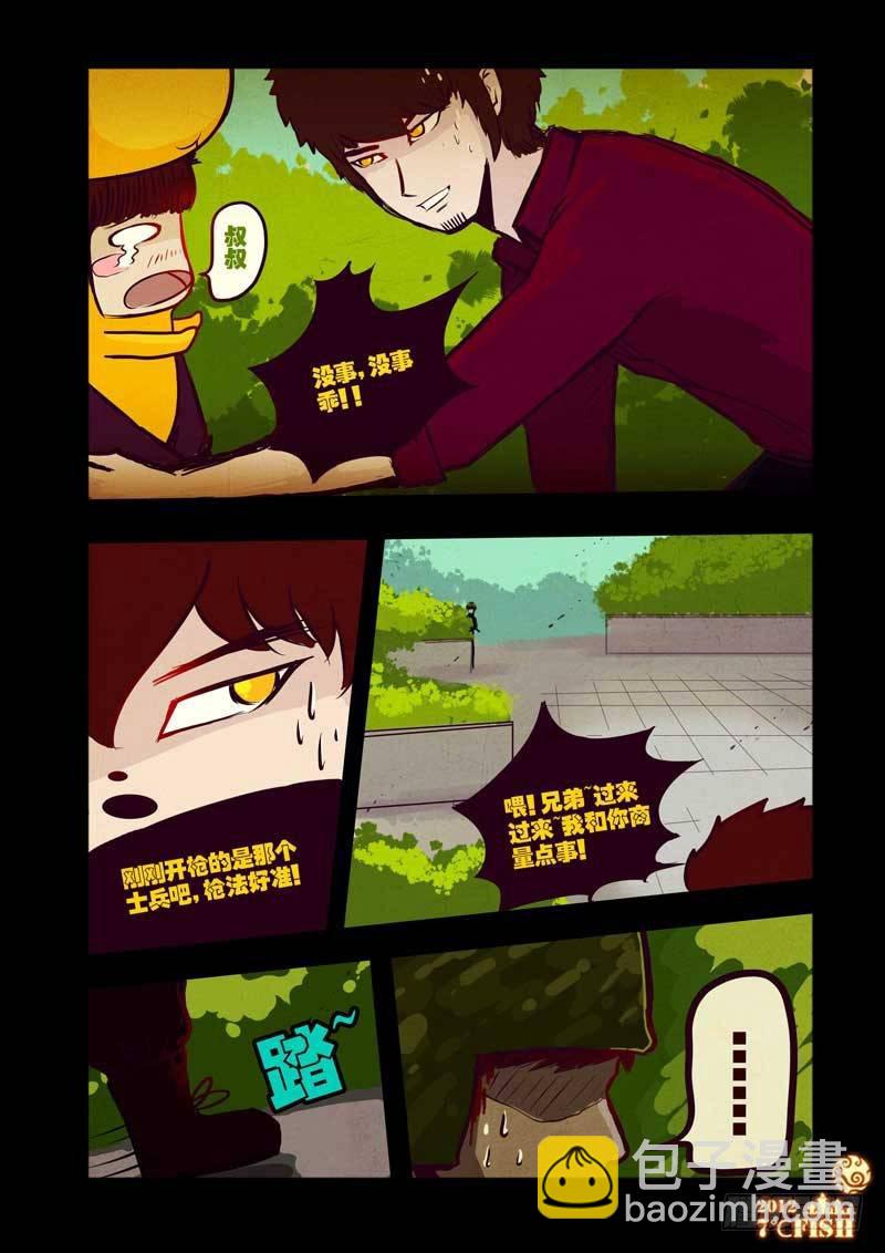 第31集8