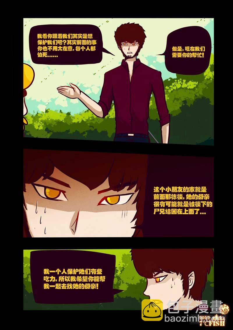 第31集9