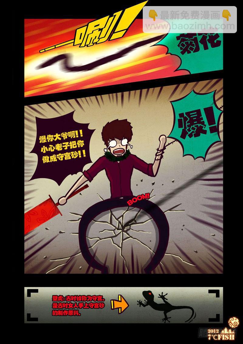 第33集11