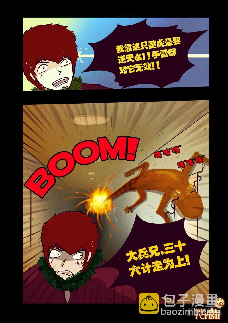 第33集13