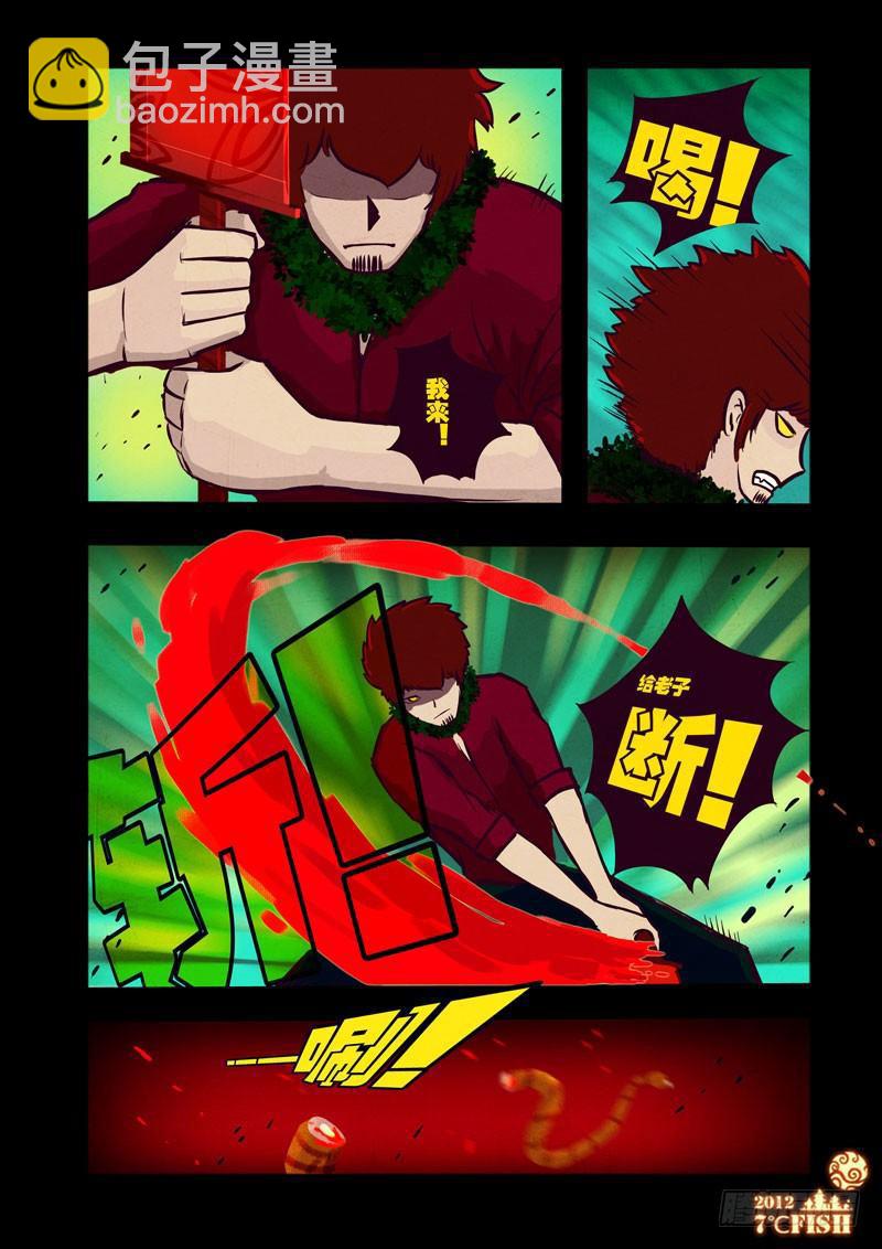 第33集3