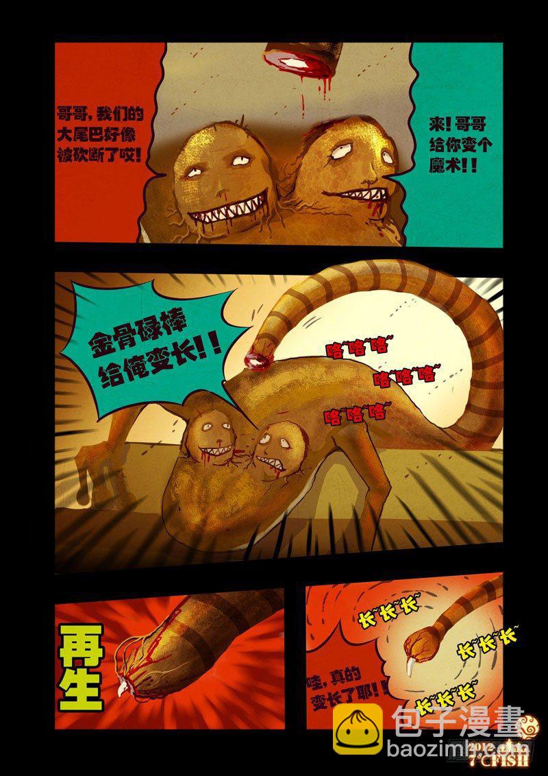 第33集4