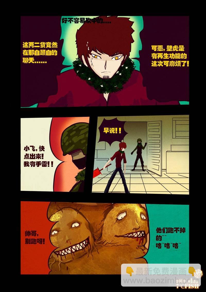 第33集5
