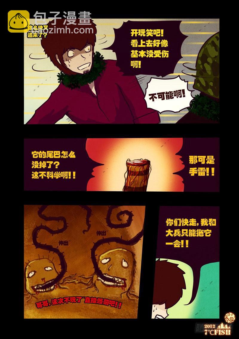 第33集8