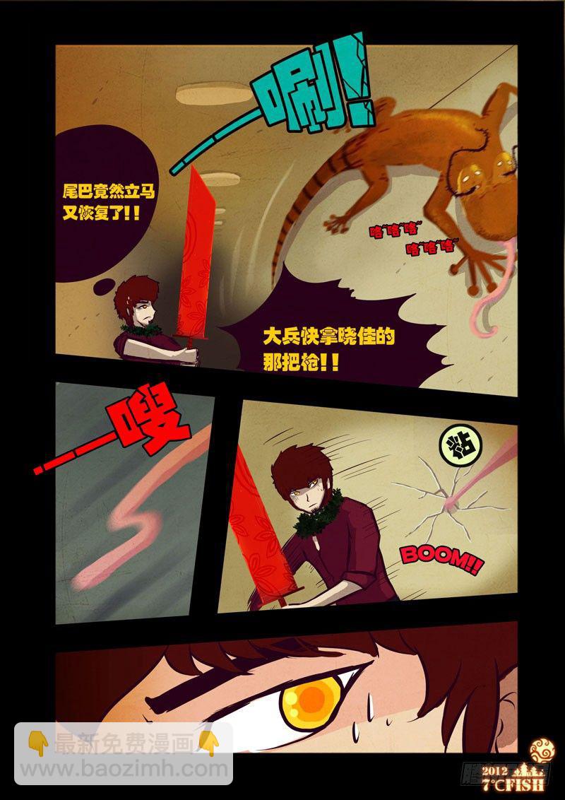 第33集9
